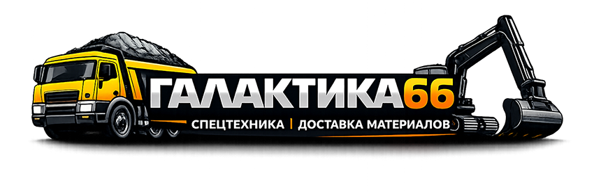Аренда спецтехники Екатеринбург